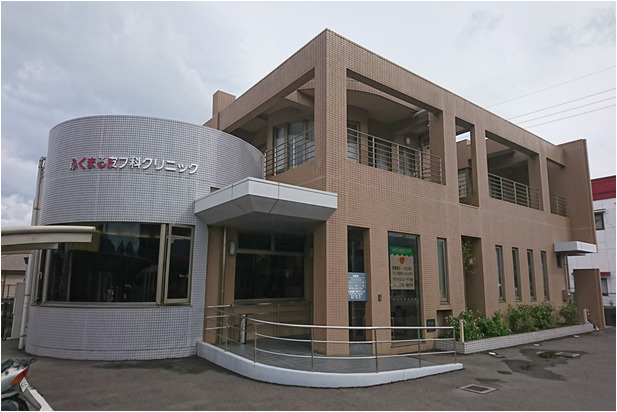 ふくまる皮フ科クリニックの画像