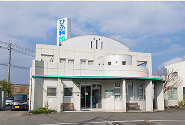 ひふ科形成外科 西クリニックの画像